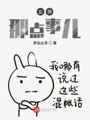 第13集鹡鸰女神