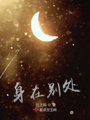 在别处歌曲