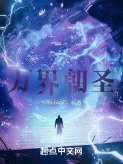 万界圣皇