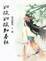 如故 如初