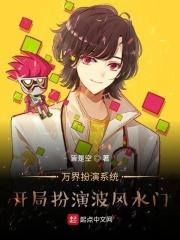 万界角色扮演