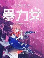 凹凸世界之暴力