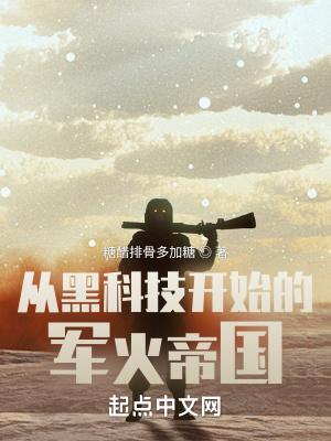 从黑科技到首富
