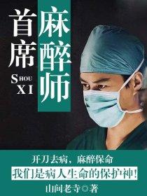 麻醉医师协会