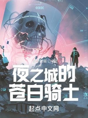 苍白骑士 hg