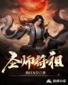 祖师符咒