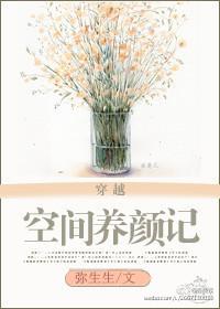 空间养娃古言