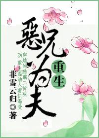 恶兄在身边txt盘搜搜