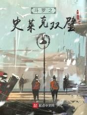 史莱克天团