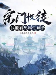 宗门收徒流