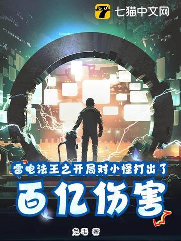 雷电法王是啥