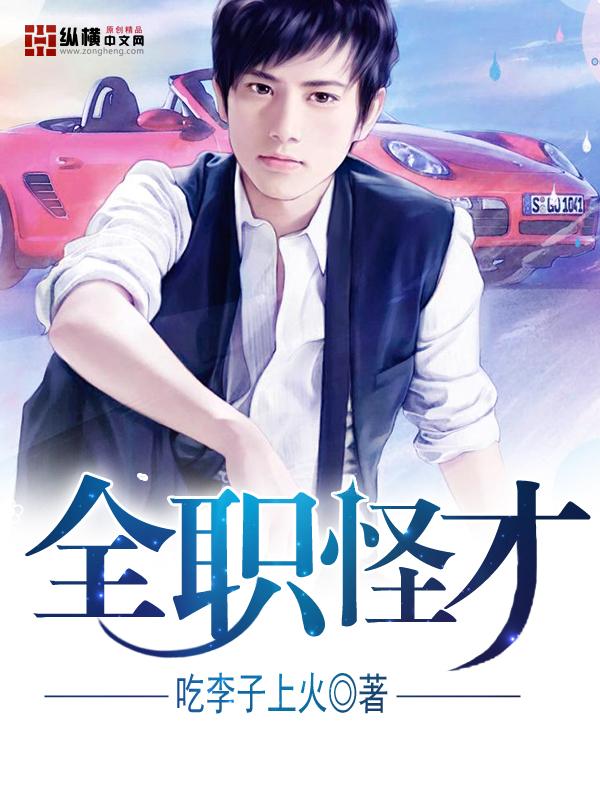 全职首页