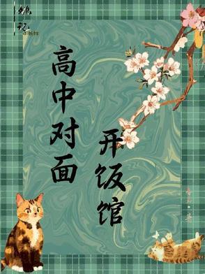 高中学校餐厅档口