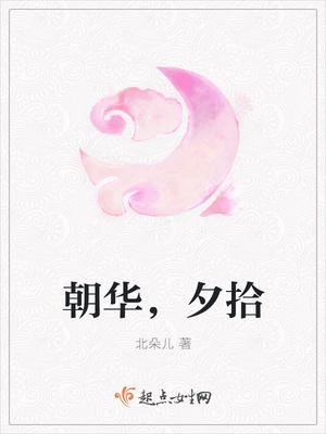 朝华夕拾杯中酒歌曲原唱