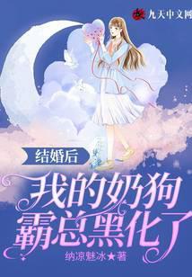 我结婚后的那些年