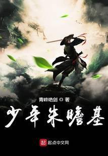 少年朱瞻基大明风华