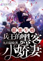 重生黑客的