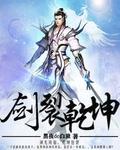 剑斩乾坤玩法