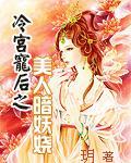 冷宫弃妃之美人泪