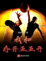 和乔丹一队的球员