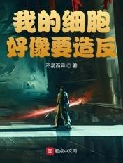 我的细胞是什么