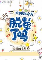 你脱单了嘛