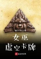 女巫扔虚弱药水