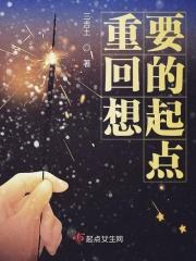 回到原点重新开始诗词
