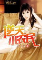 逆天小农妻