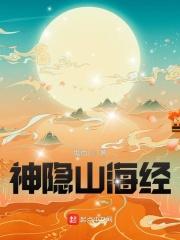 山海经里的神山