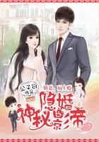 隐婚神秘影帝漫画大结局