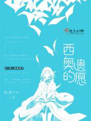 西奥 sind